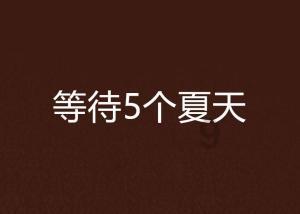 什么是鸡蛋果?游戏画面