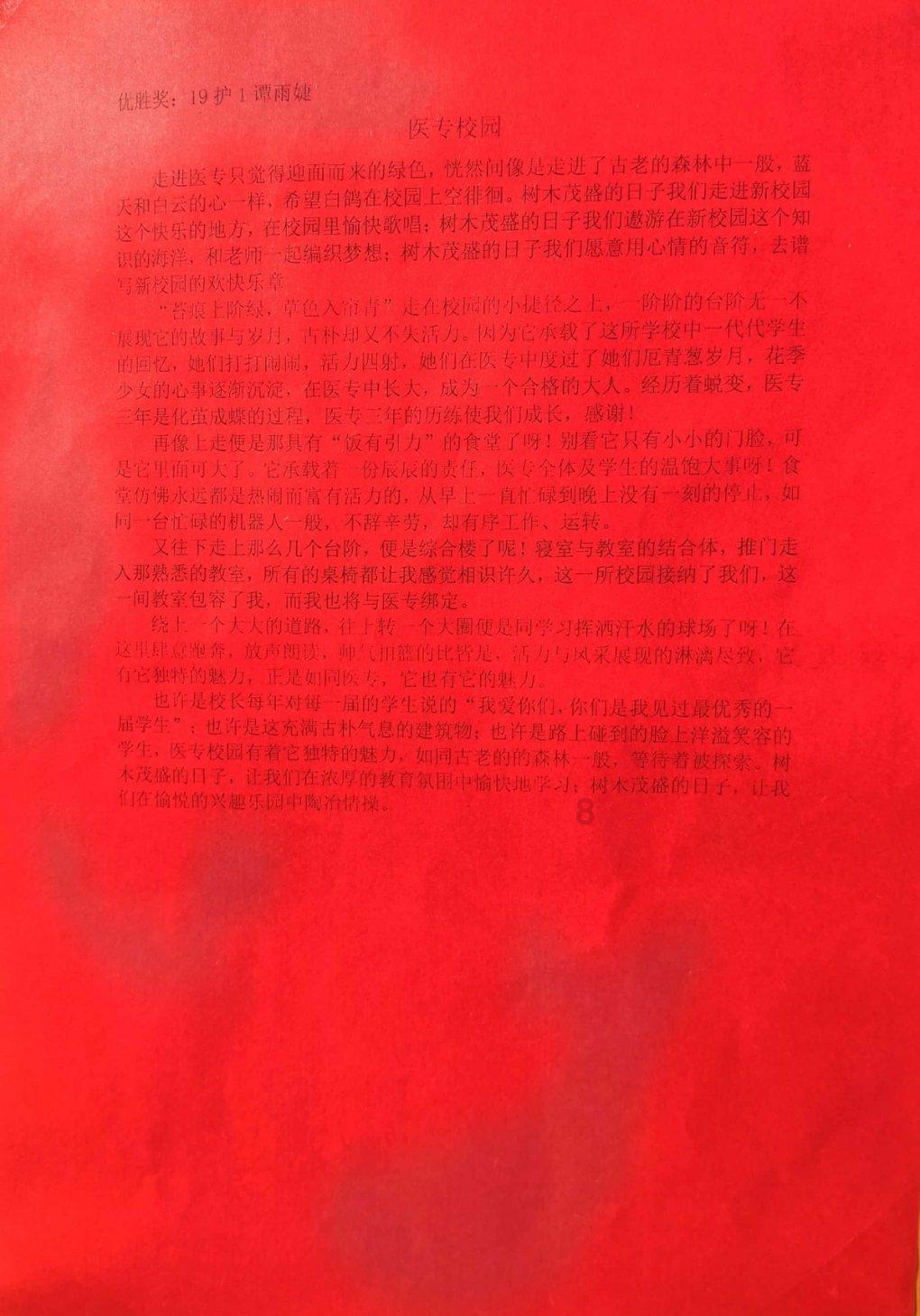 移动的靶心5无敌版