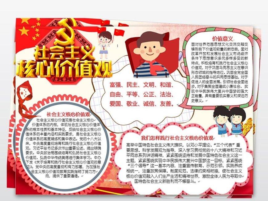 帮孩子养成自律的方法游戏画面